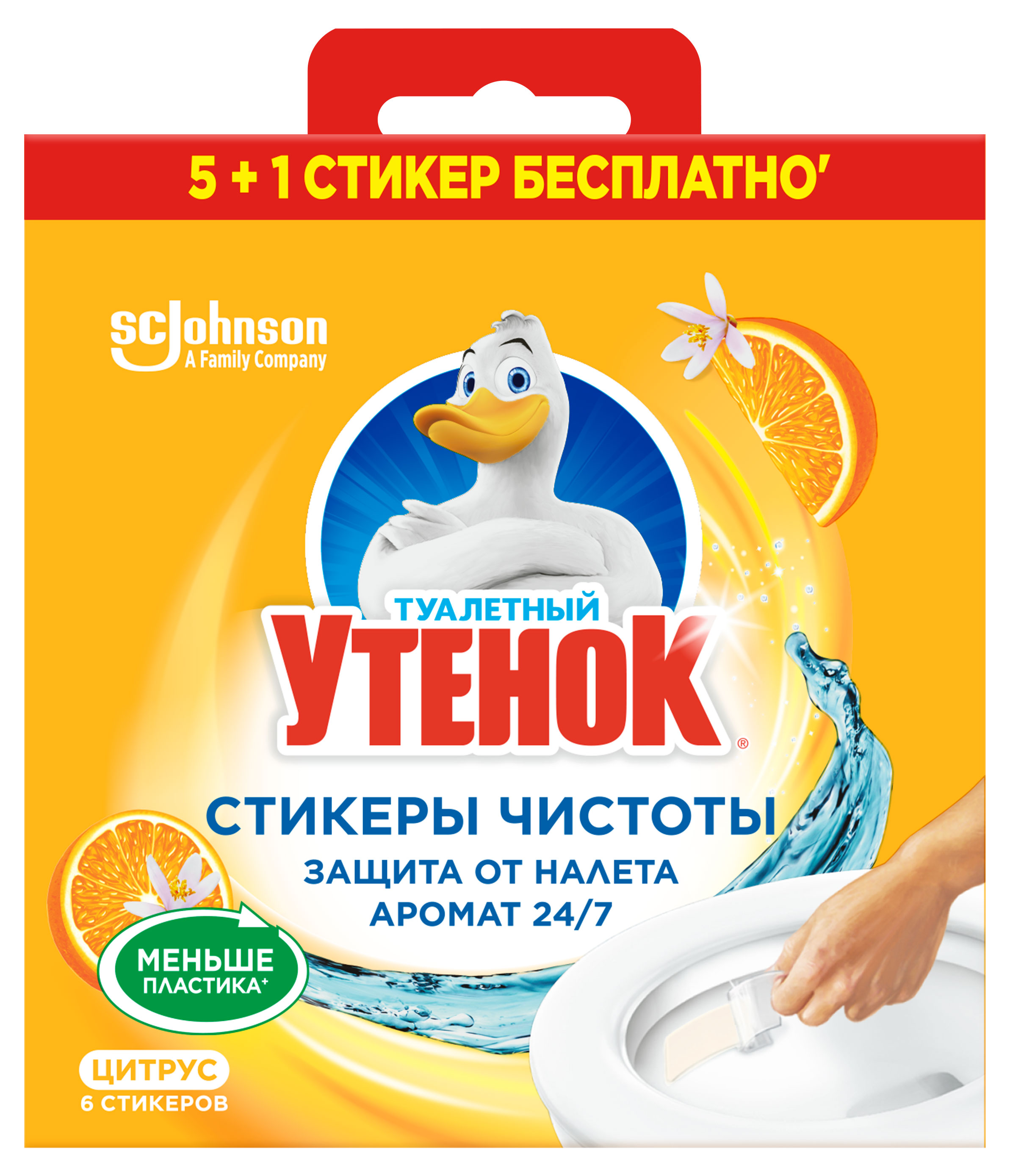 Изображение товара Стикеры чистоты "Туалетный Утенок" цитрус для унитаза 6 шт