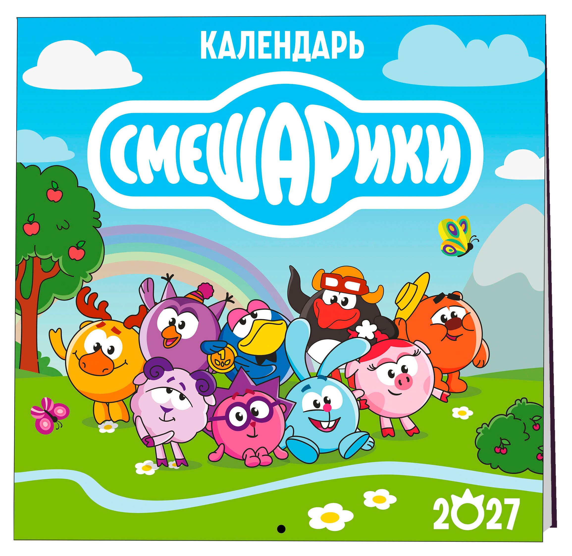 Изображение товара Календарь настенный «Эксмо» Смешарики на 2027 год, 290х290 мм