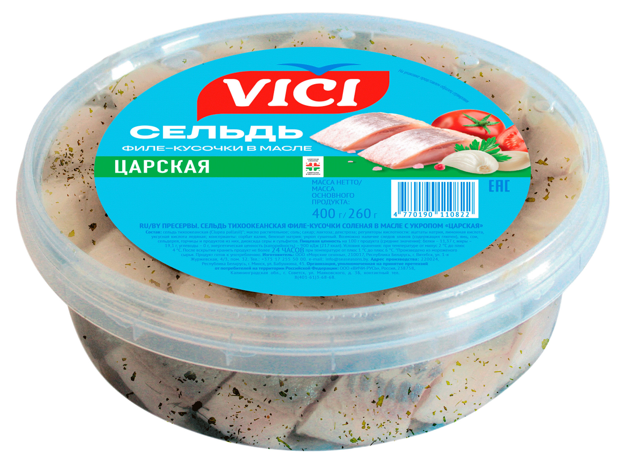 Изображение товара Сельдь соленая VICI Царская филе-кусочки с укропом Беларусь, 400 г