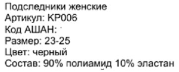 Превью изображения товара