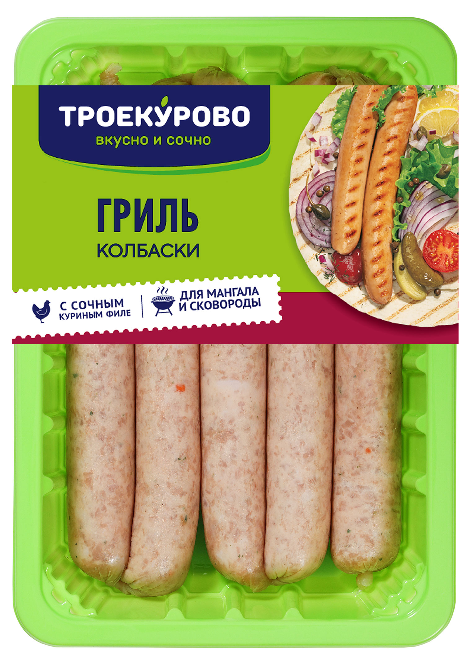 Изображение товара Колбаски куриные Троекурово Гриль охлажденные 0. 38 кг - классика вкуса, готовые к жарке