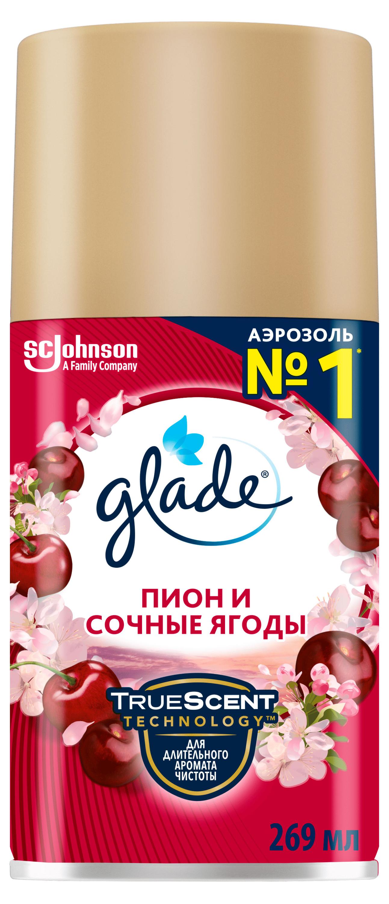 Изображение товара Освежитель Glade Automatic Пион и сочные ягоды