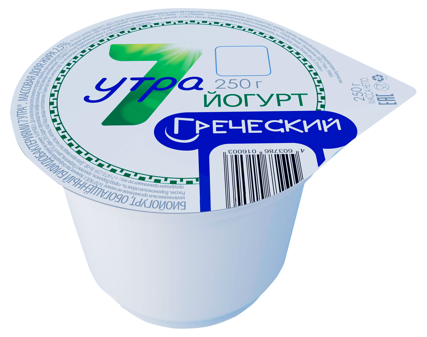 Изображение товара Биойогурт греческий густой ложковый «7 утра» обогащенный бифидобактериями 2,5% БЗМЖ, 250 г
