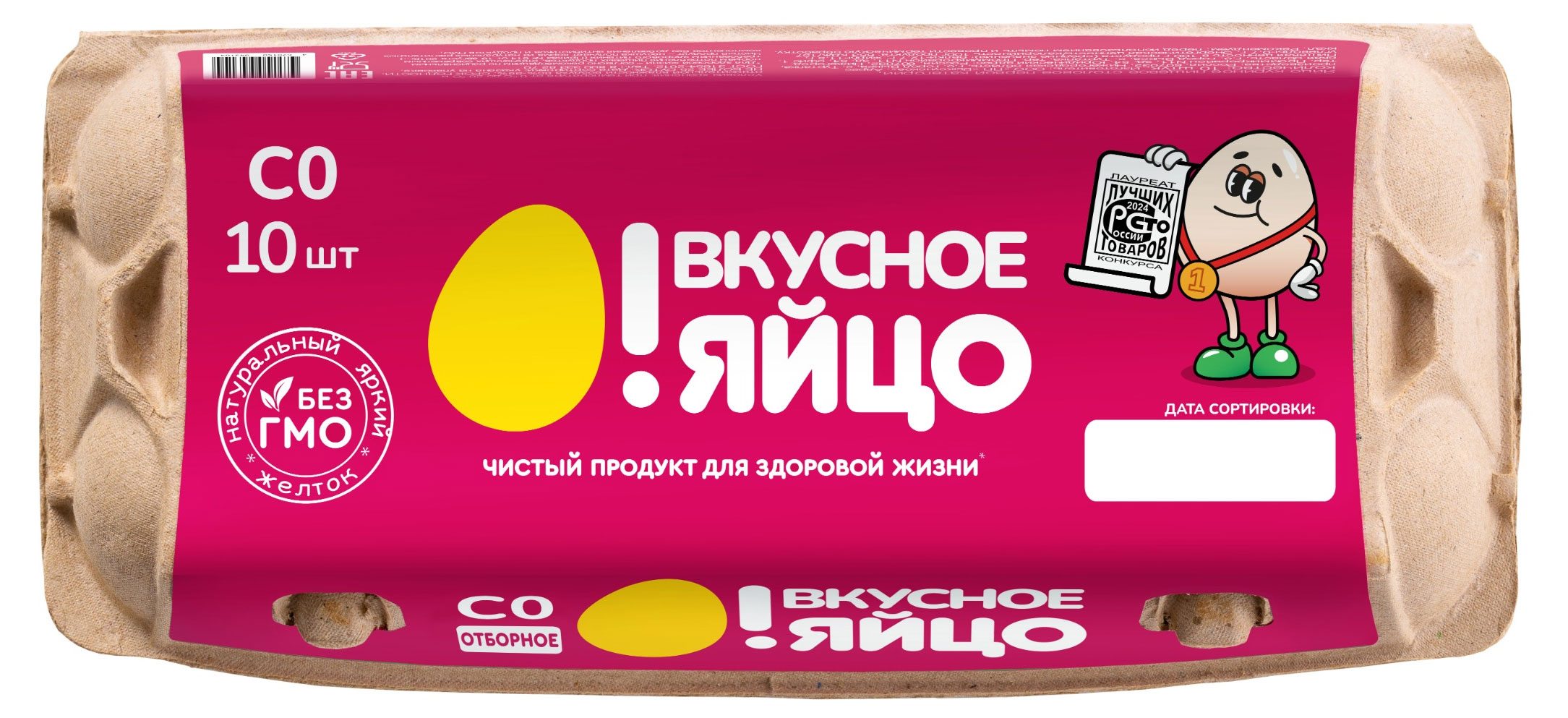 Изображение товара Яйцо куриное «О! Вкусное яйцо» яркий желток СО светло-кремовое, 10 шт