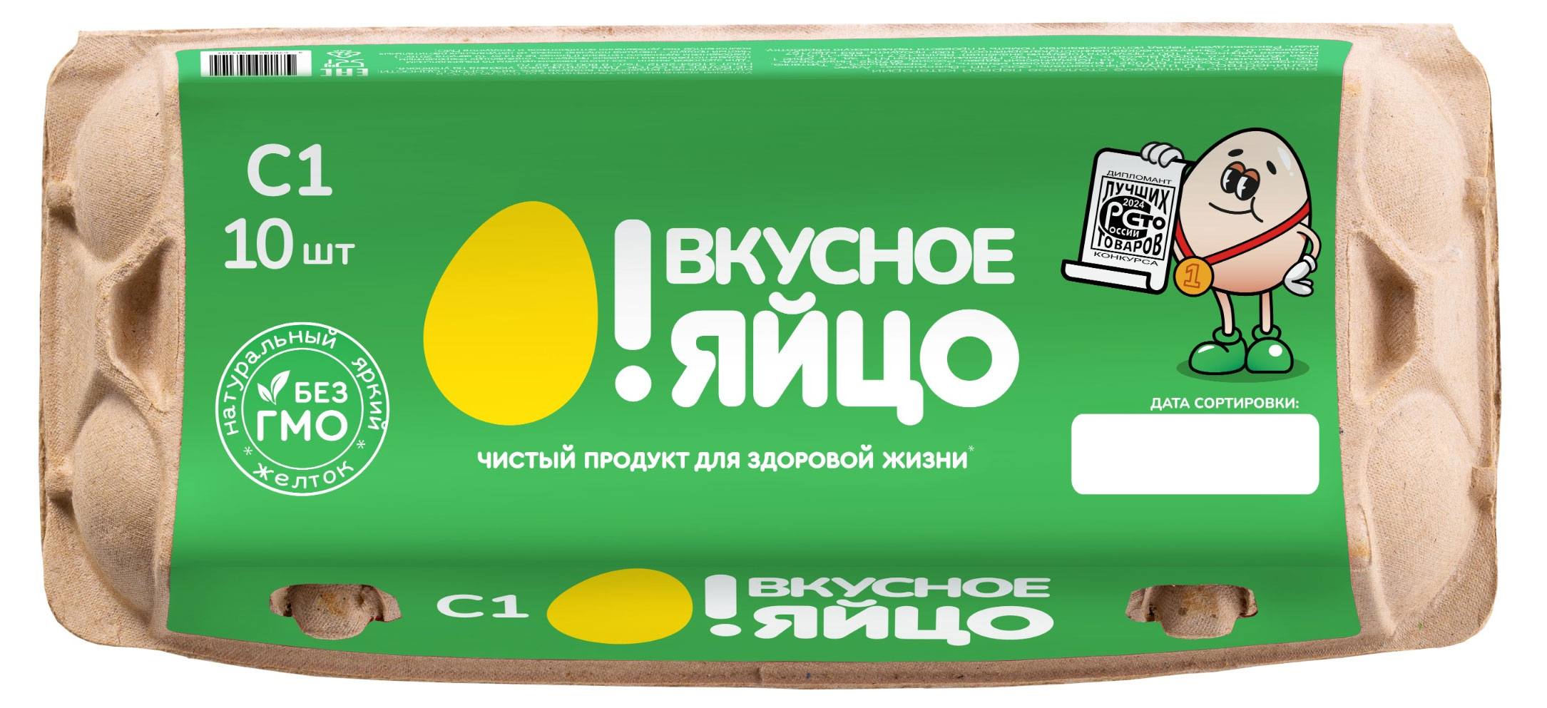 Изображение товара Яйца куриные О! Вкусное яйцо первая категория с ярким желтком, 10 шт