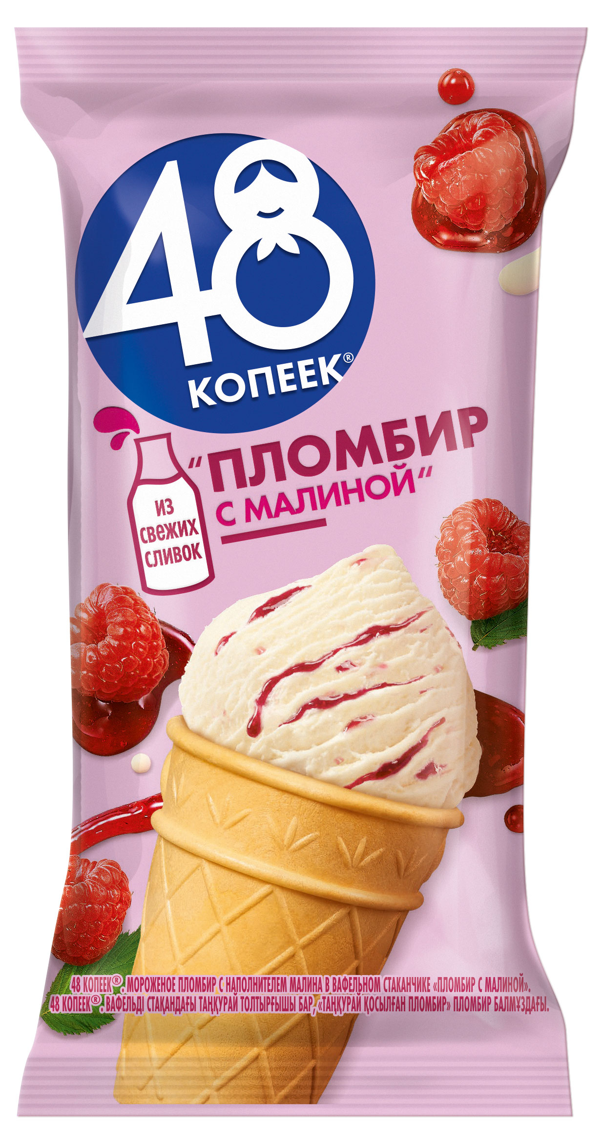 Изображение товара Мороженое Фронери Рус Пломбир с малиной 0,088 кг