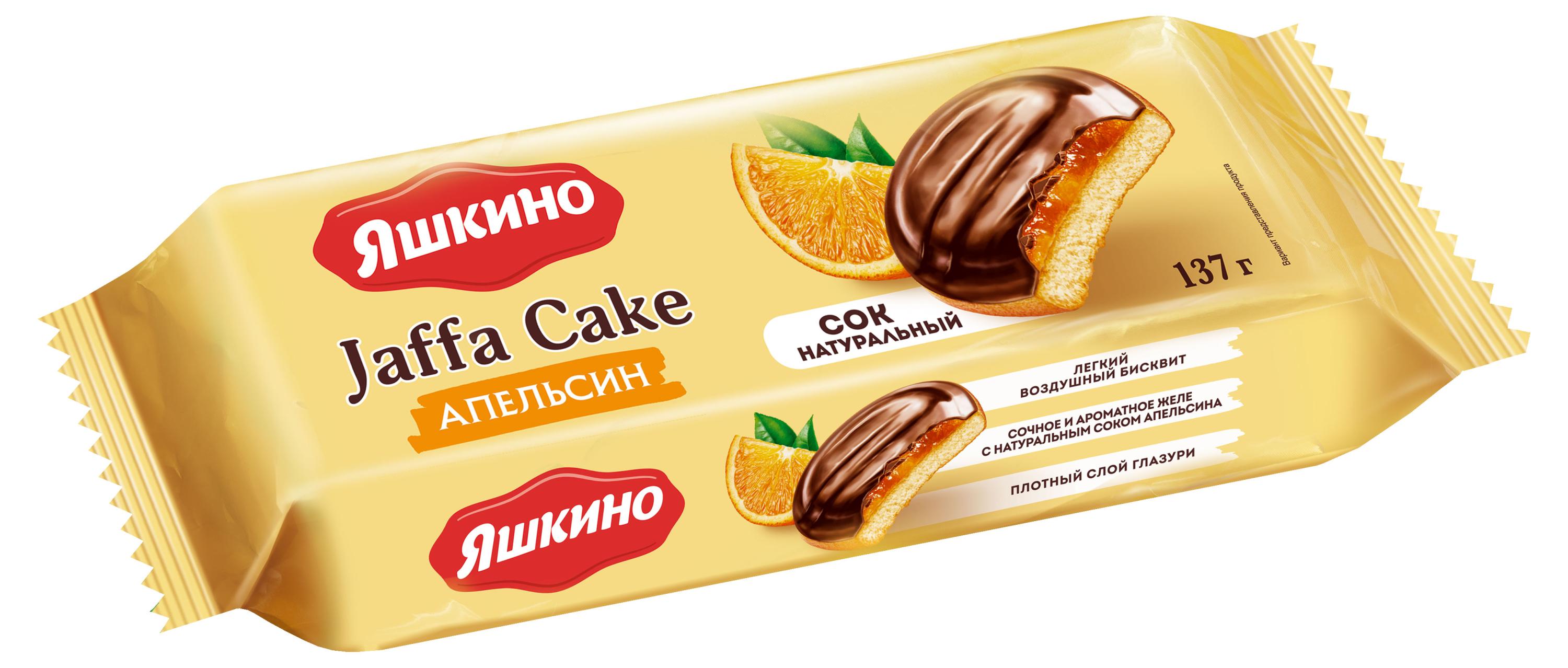Изображение товара Печенье «Яшкино» апельсин, 137 г