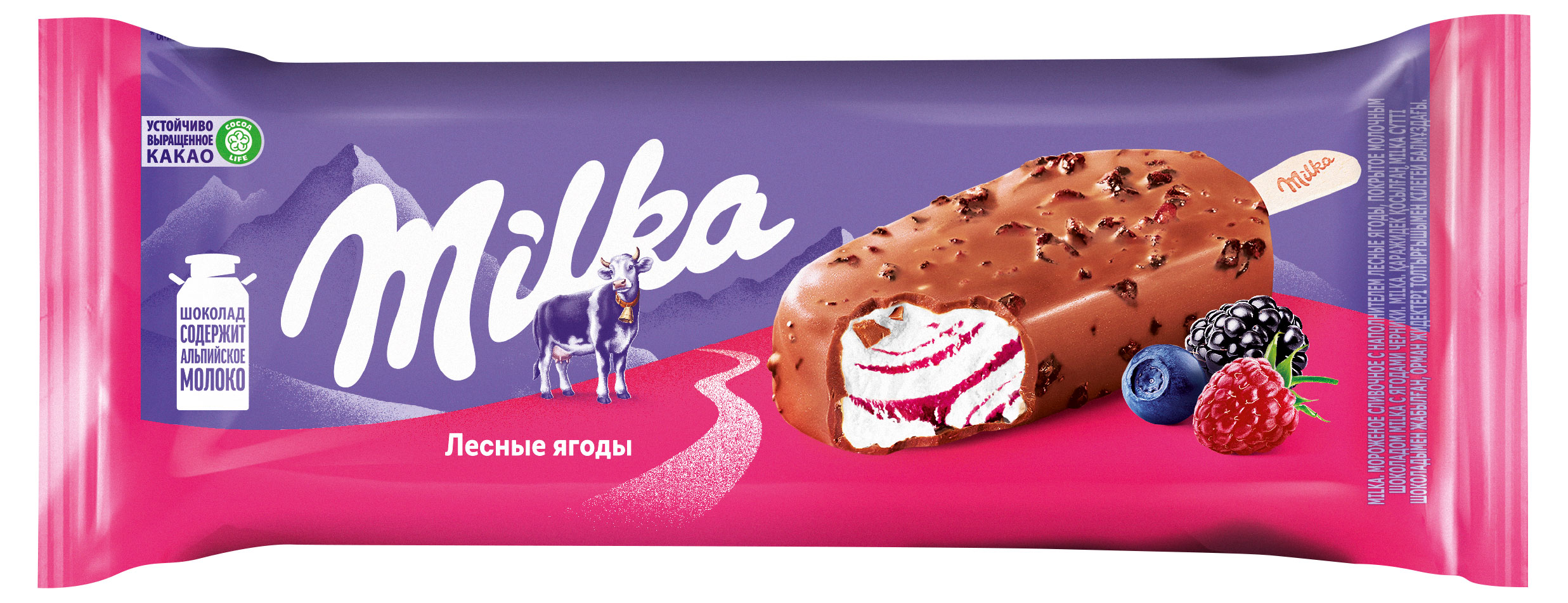 Изображение товара Мороженое сливочное Milka с лесными ягодами в молочном шоколаде, 64 г