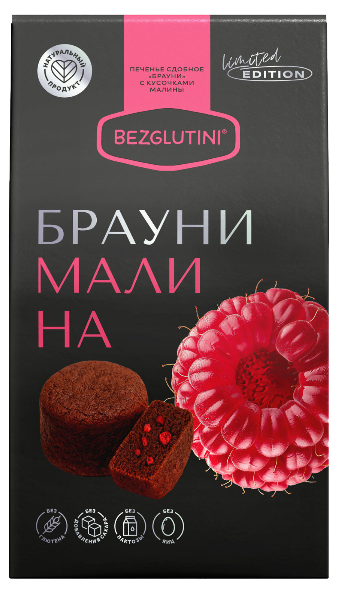 Изображение товара Печенье сдобное Bezglutini Брауни с кусочками малины, 85 г