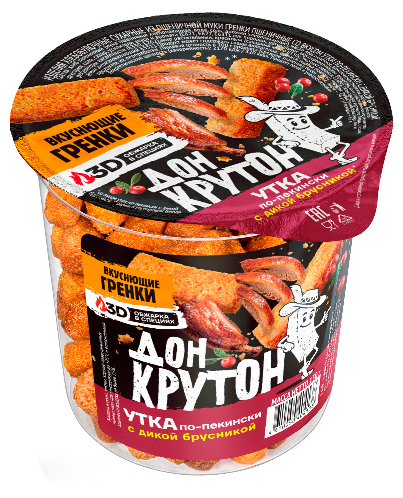 Гренки пшеничные «Дон Крутон» Утка по-пекински с дикой брусникой, 130 г