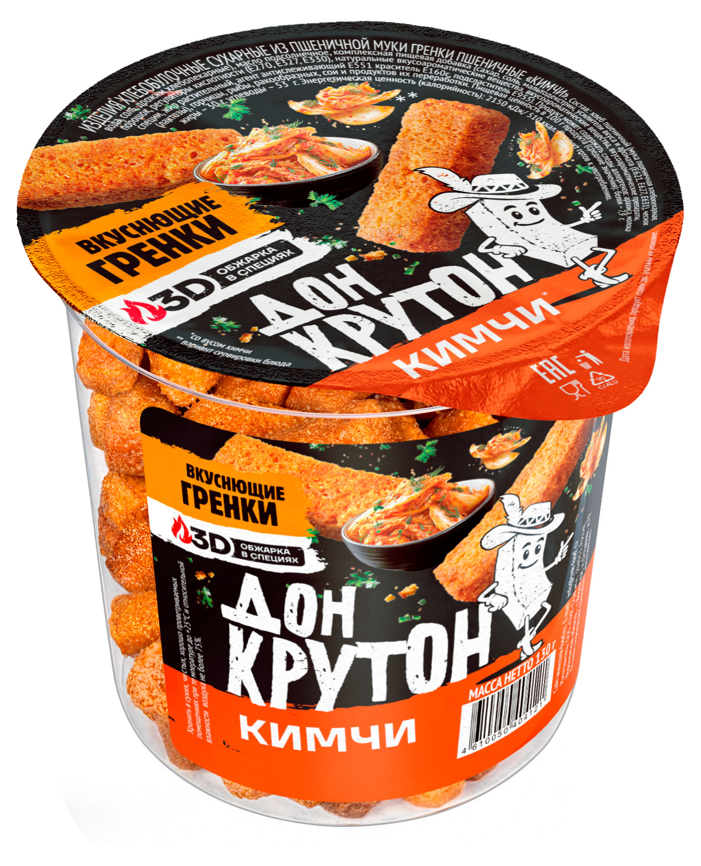 Изображение товара Гренки пшеничные «Дон Крутон» Кимчи, 130 г