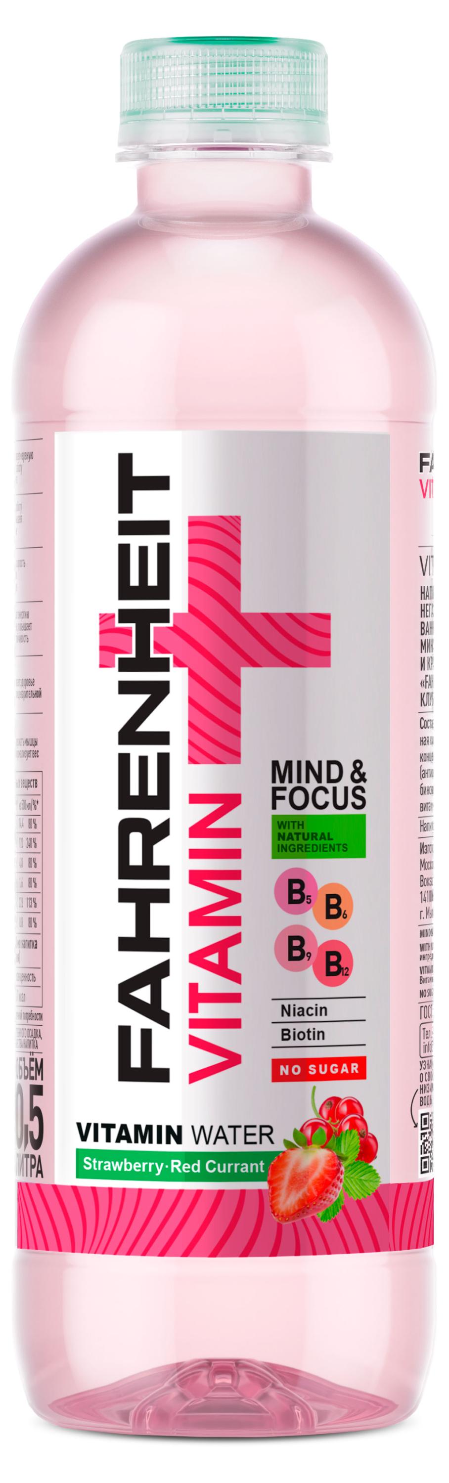 Изображение товара Напиток негазированный Fahrenheit Mind & Focus со вкусом клубники и красной смородины без сахара, 500 мл