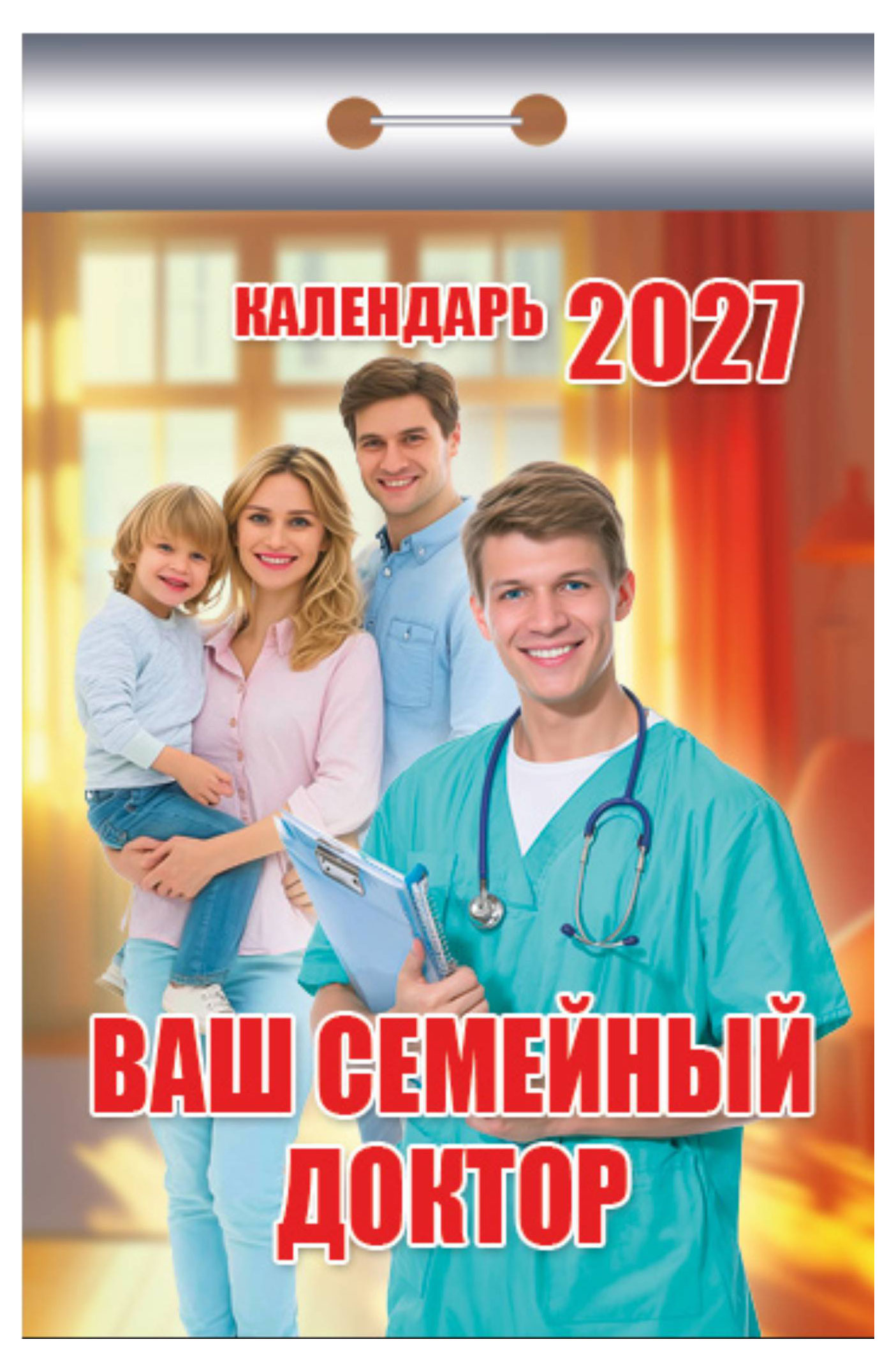 Изображение товара Календарь отрывной «Дитон» 7,7х11,4 см на 2027 г, 1 шт в ассортименте