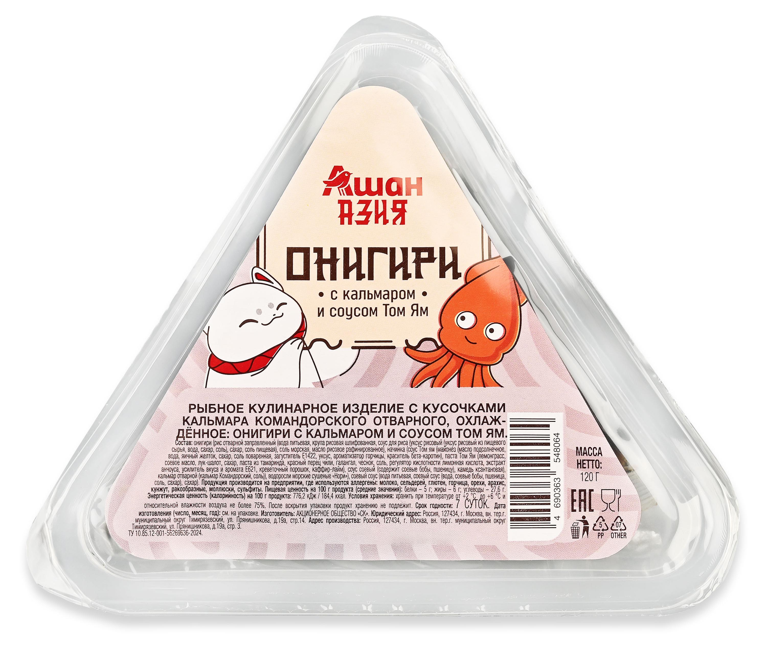 Изображение товара Онигири АШАН Красная птица с кальмаром и соусом Том Ям, 120 г