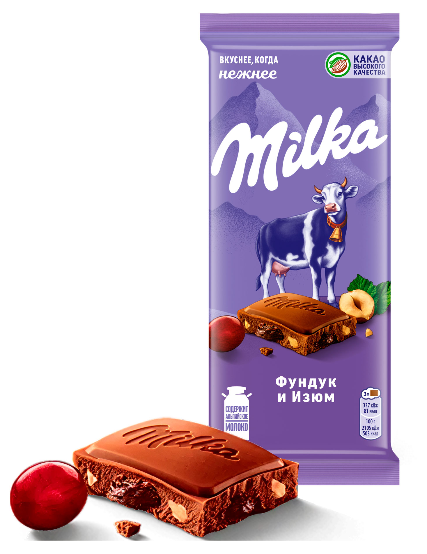 Изображение товара Шоколад Milka с фундуком и изюмом, 80 г - вкусная классика