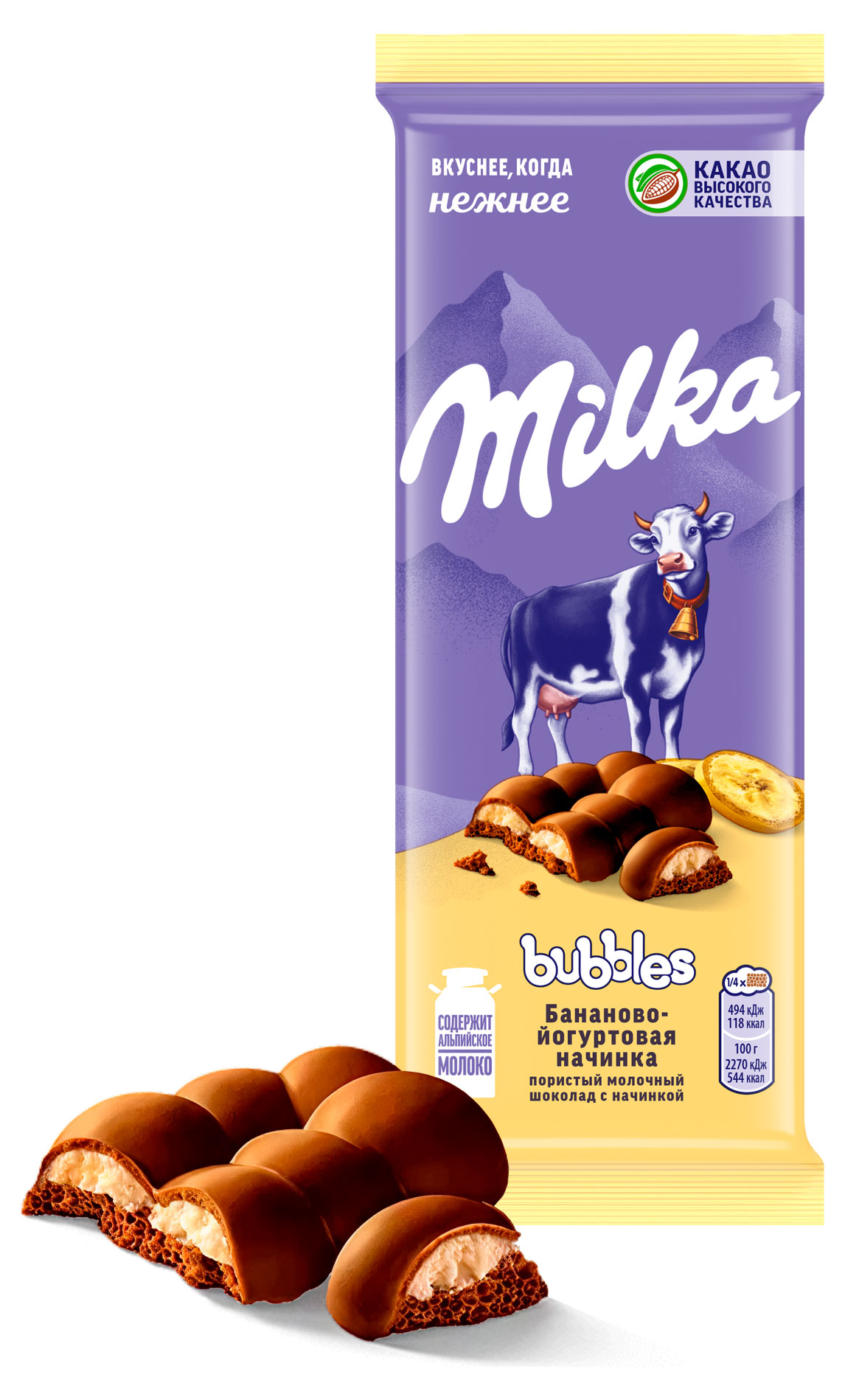 Изображение товара Шоколад Milka Bubbles пористый с бананово-йогуртной начинкой