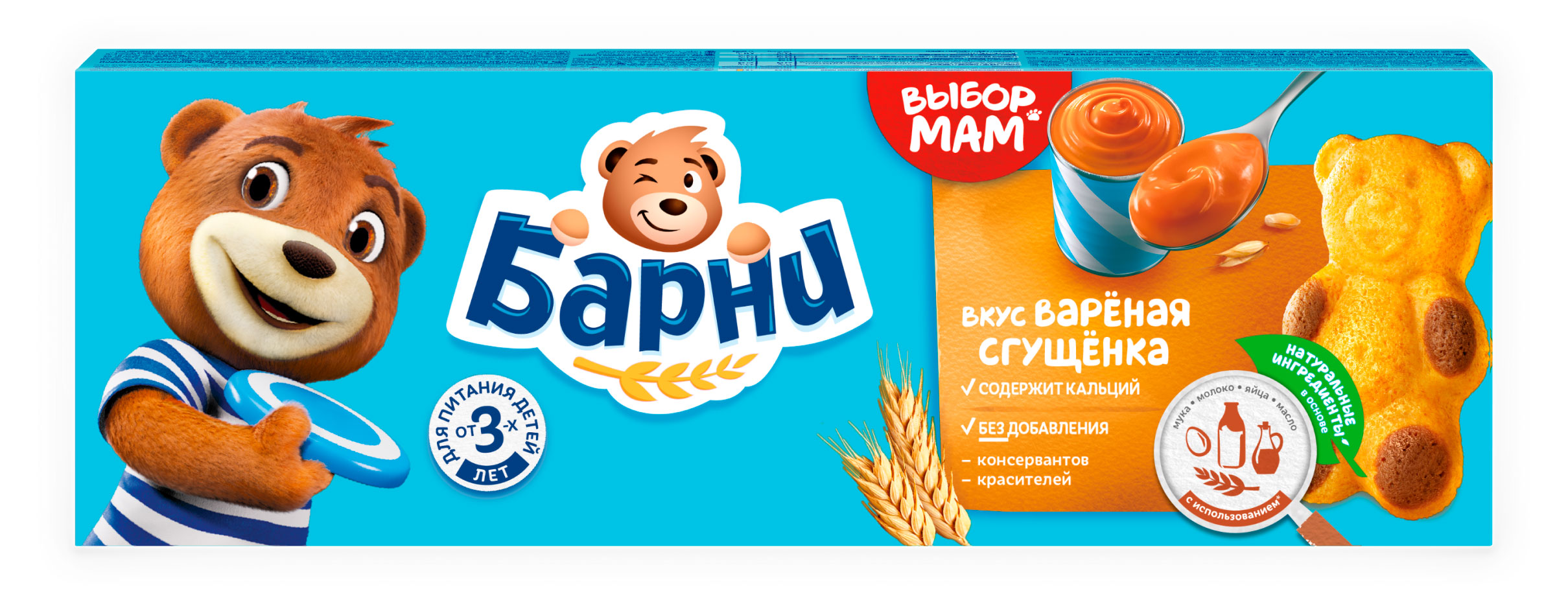 Изображение товара Детское бисквитное пирожное Барни с вареным сгущенным молоком