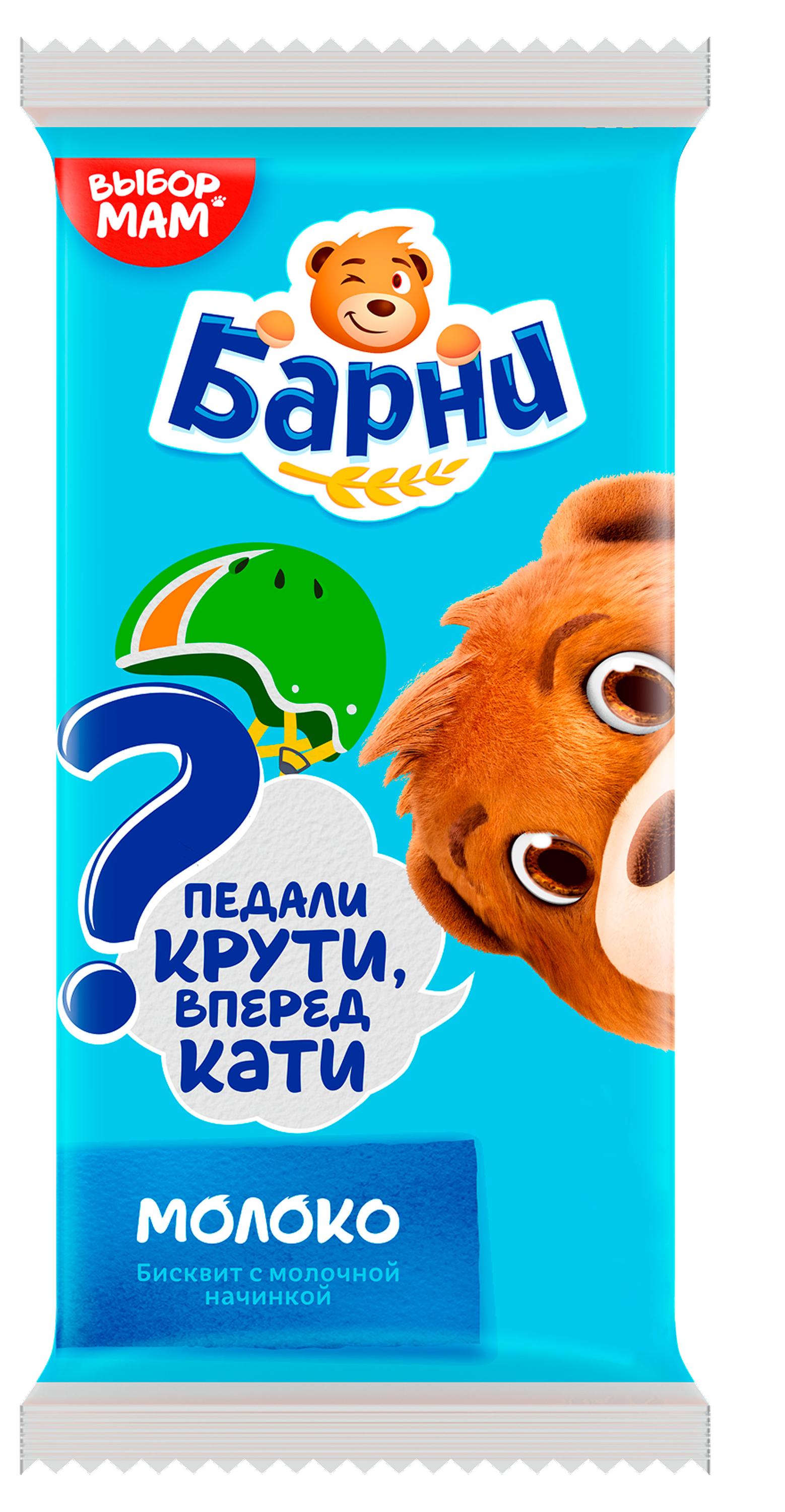 Изображение товара Пирожное бисквитное «Барни» с молочной начинкой, 30 г