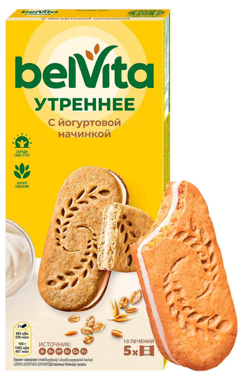 Изображение товара Печенье-сэндвич ВelVita Утреннее с цельными злаками и йогуртовой начинкой, 253 г