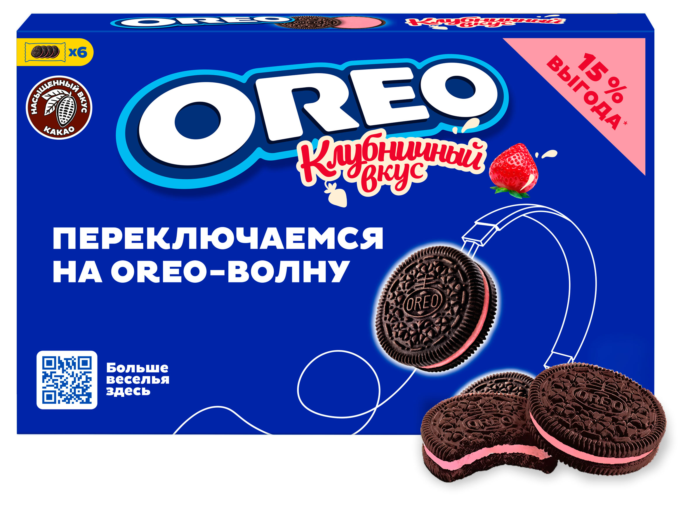 Изображение товара Печенье Oreo с какао и начинкой с клубничным вкусом