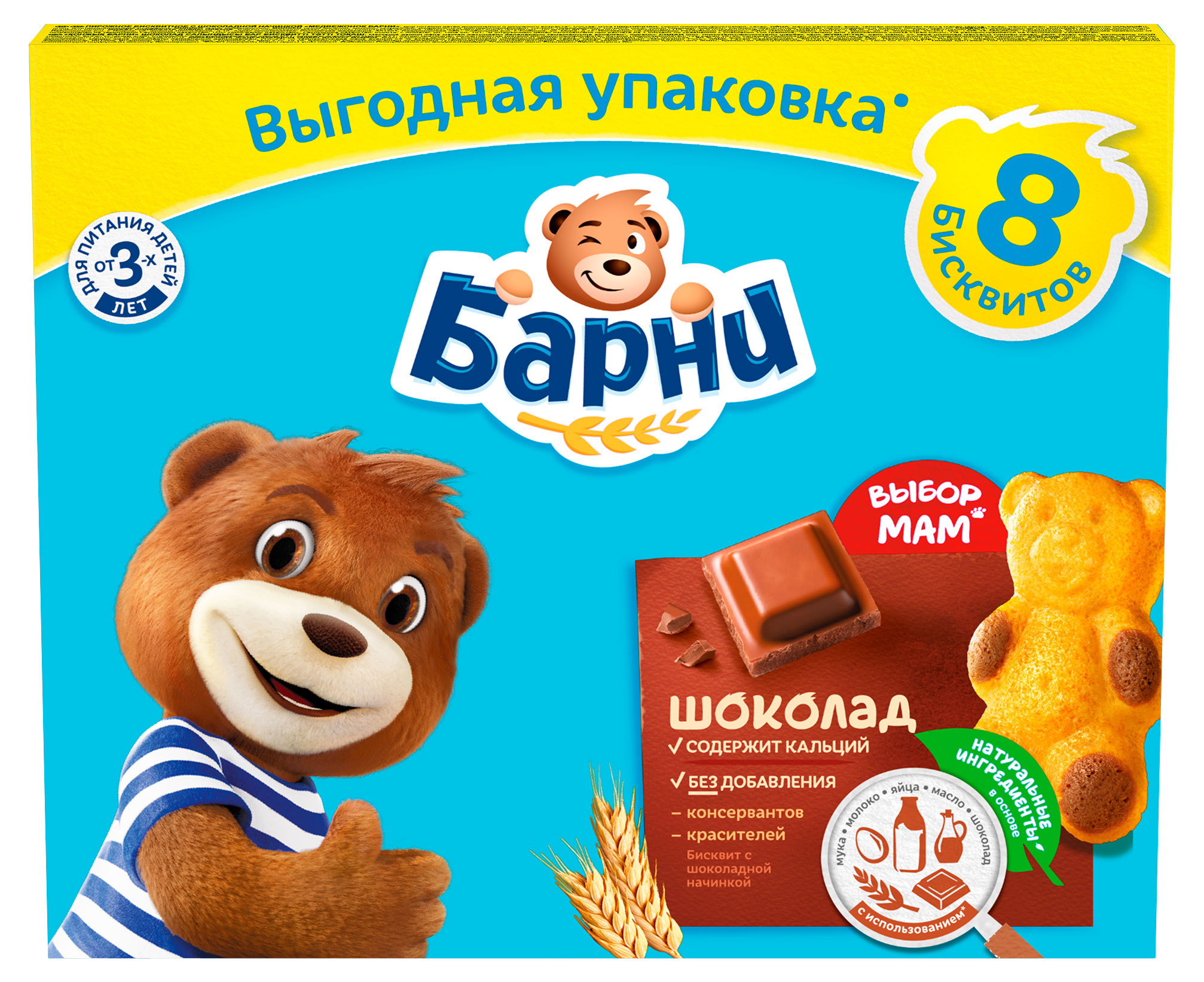 Изображение товара Пирожное бисквитное «Барни» с шоколадной начинкой, 240 г