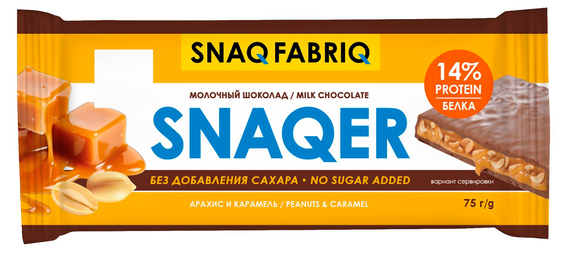 Изображение товара Шоколад молочный Snaq Fabriq с арахисом и каарамелью без сахара, 75 г