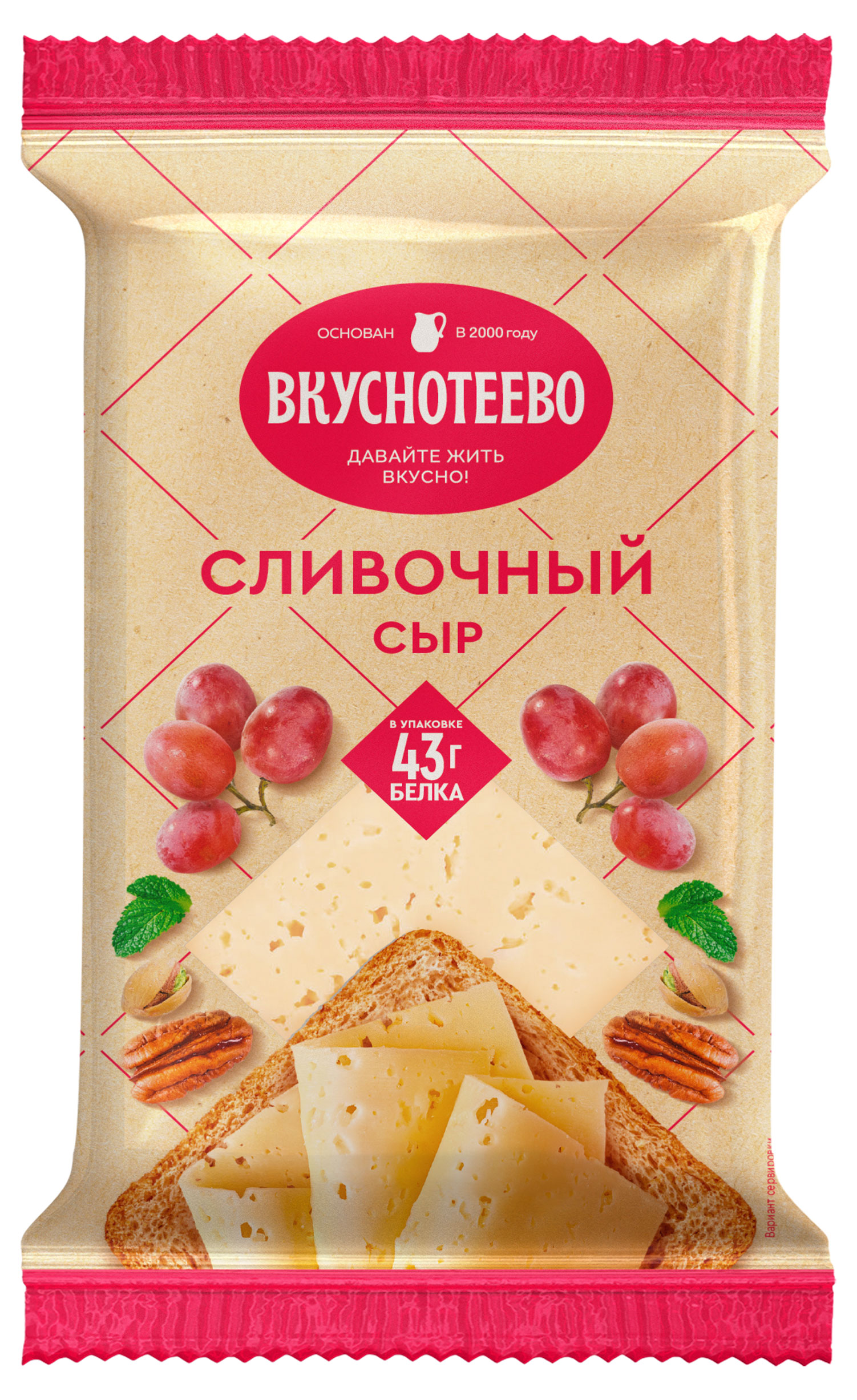 Изображение товара Сыр полутвердый Сливочный «Вкуснотеево» Премиум 45% БЗМЖ, 180 г