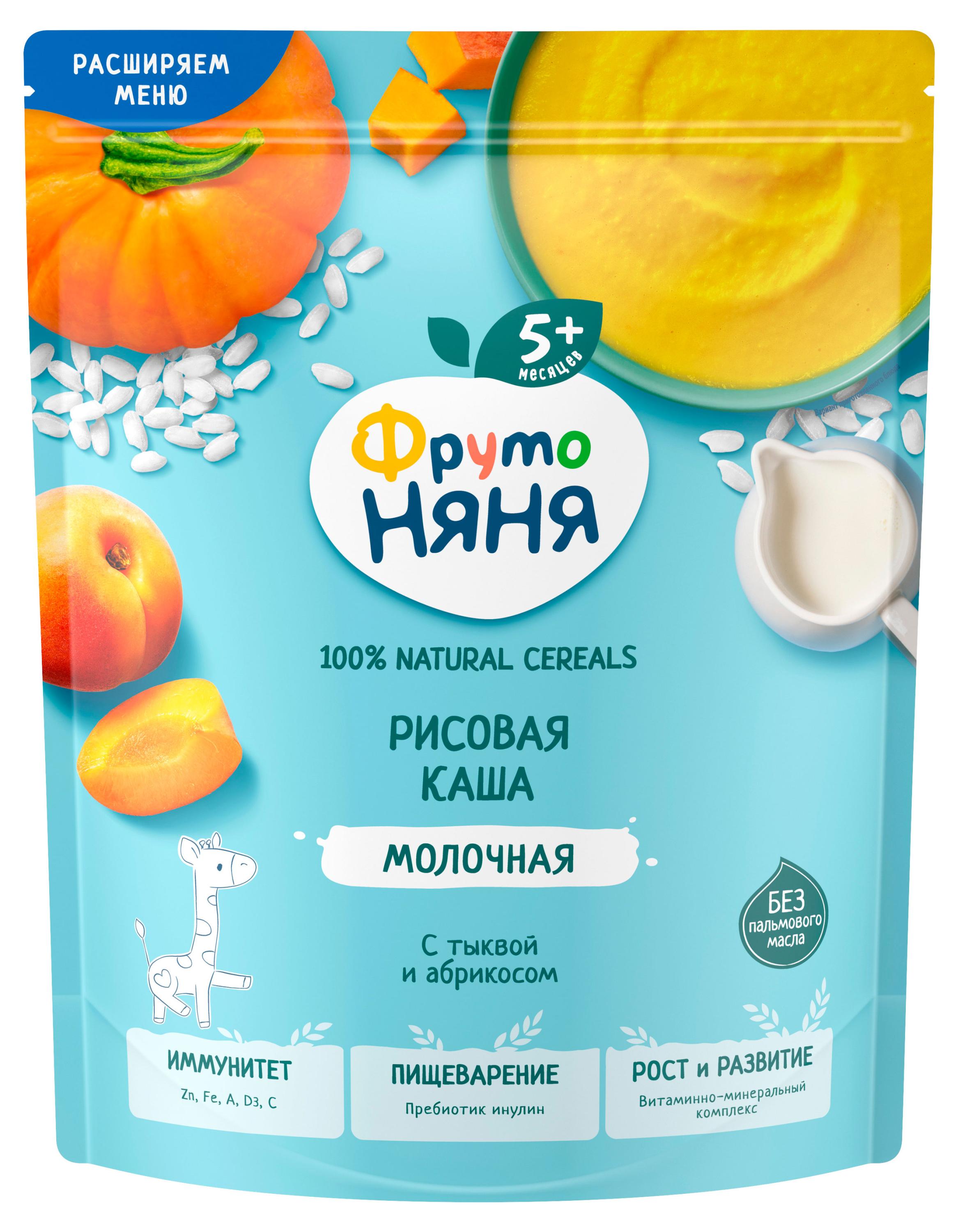 Изображение товара Каша молочная «ФрутоНяня» рисовая с тыквой и абрикосом с 5 мес., 190 г
