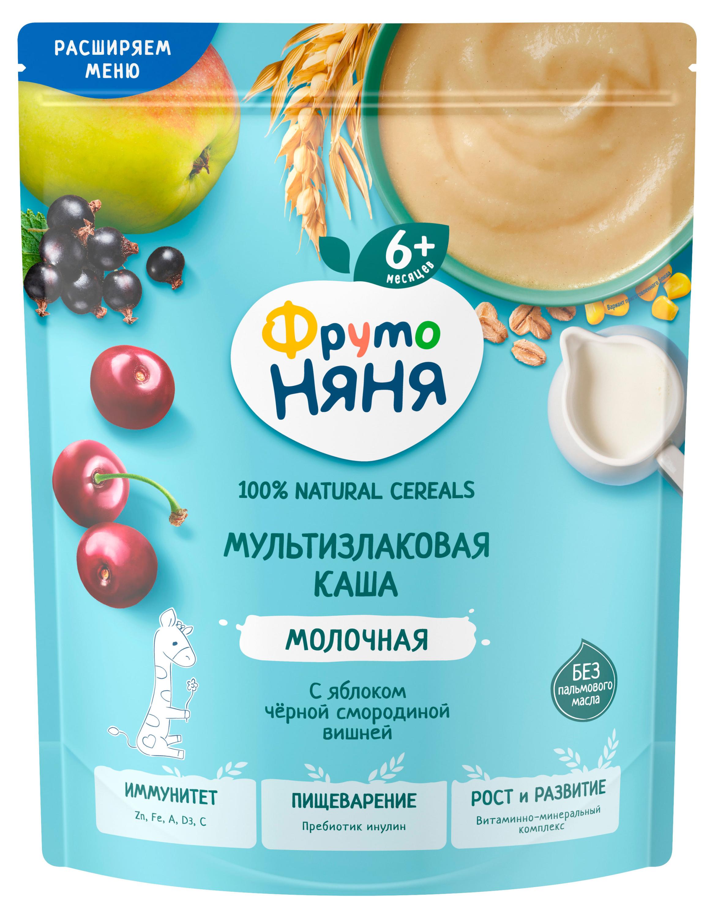 Каша молочная «ФрутоНяня» мультизлаковая яблоко черная смородина вишня с 6 мес., 190 г