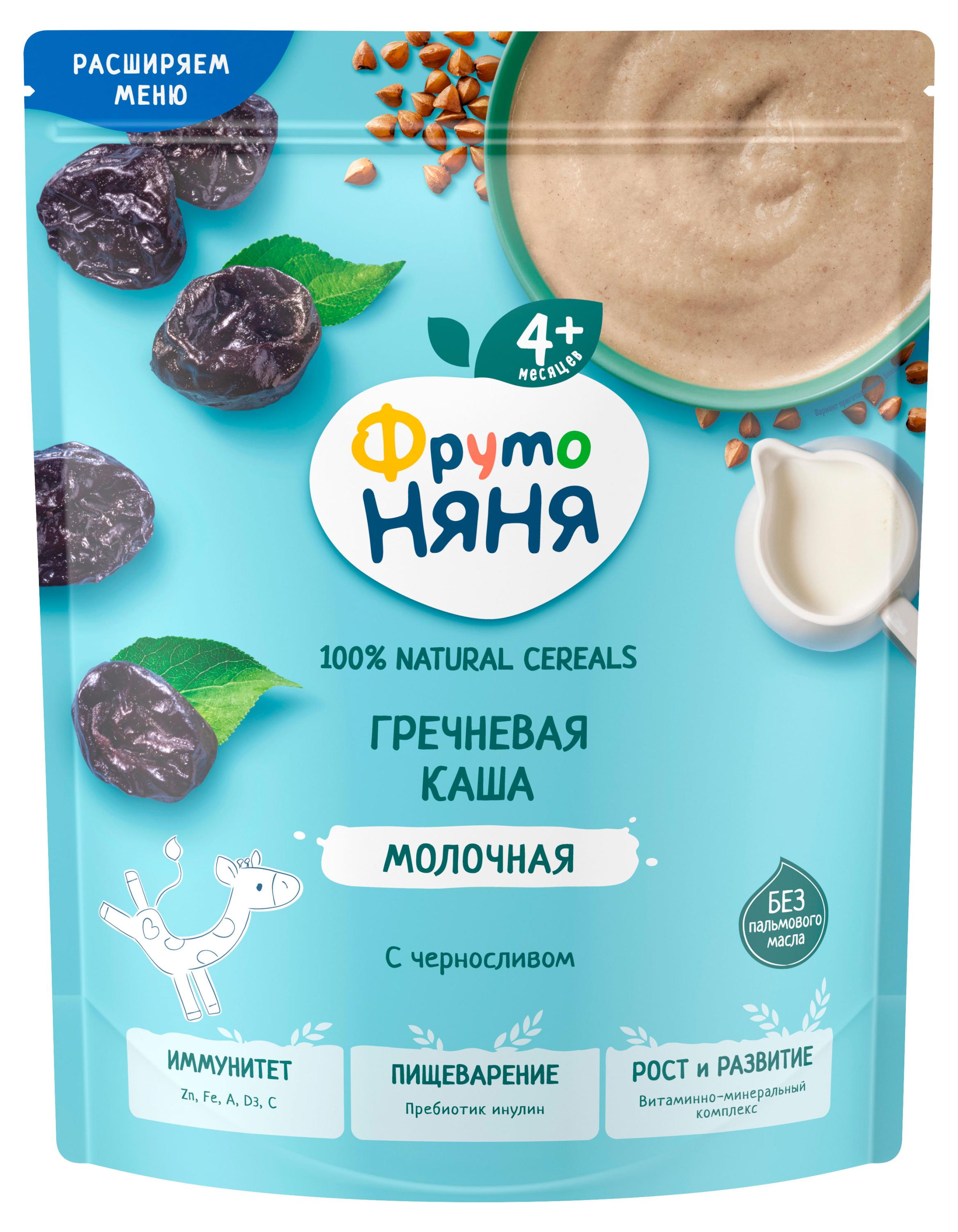 Каша молочная «ФрутоНяня» гречневая с черносливом с 4 мес., 190 г