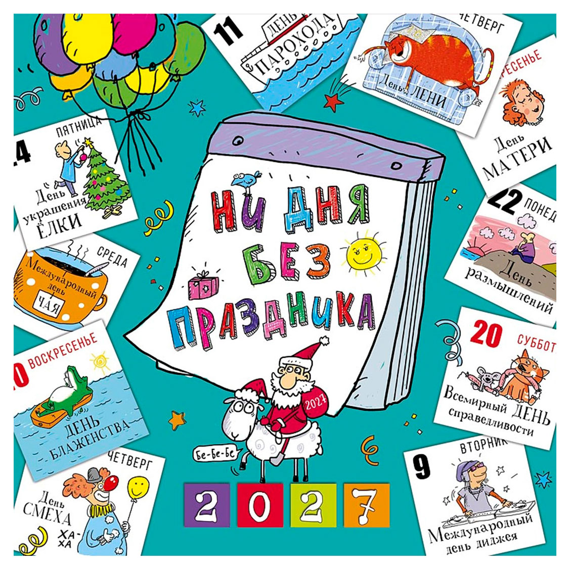 Изображение товара Календарь «Арт Дизайн» 365 дней на скрепке на 2027 год, 1 шт в ассортименте
