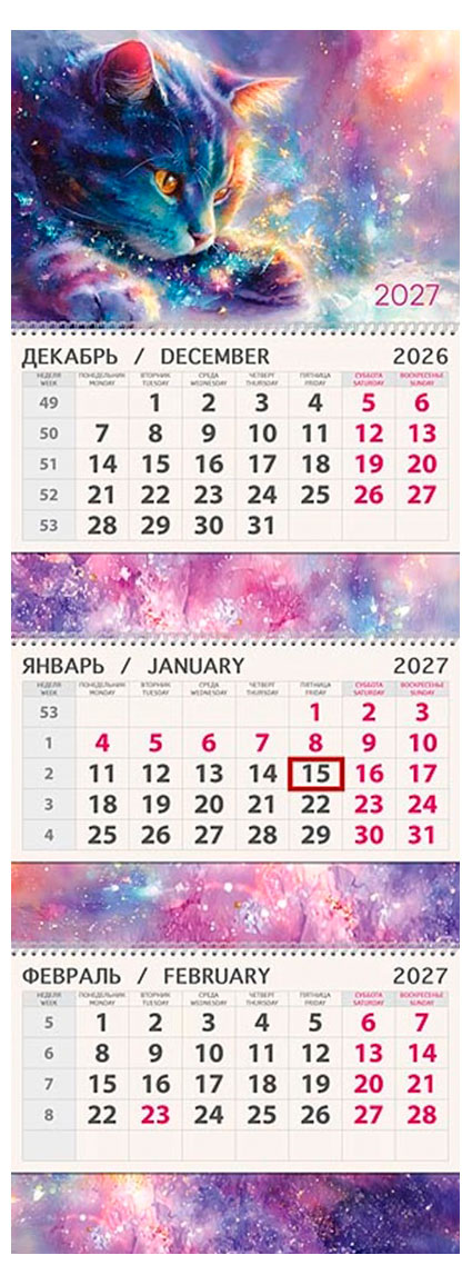 Изображение товара Календарь квартальный «Арт Дизайн» Животные на 2027 год , 1 шт в ассортименте