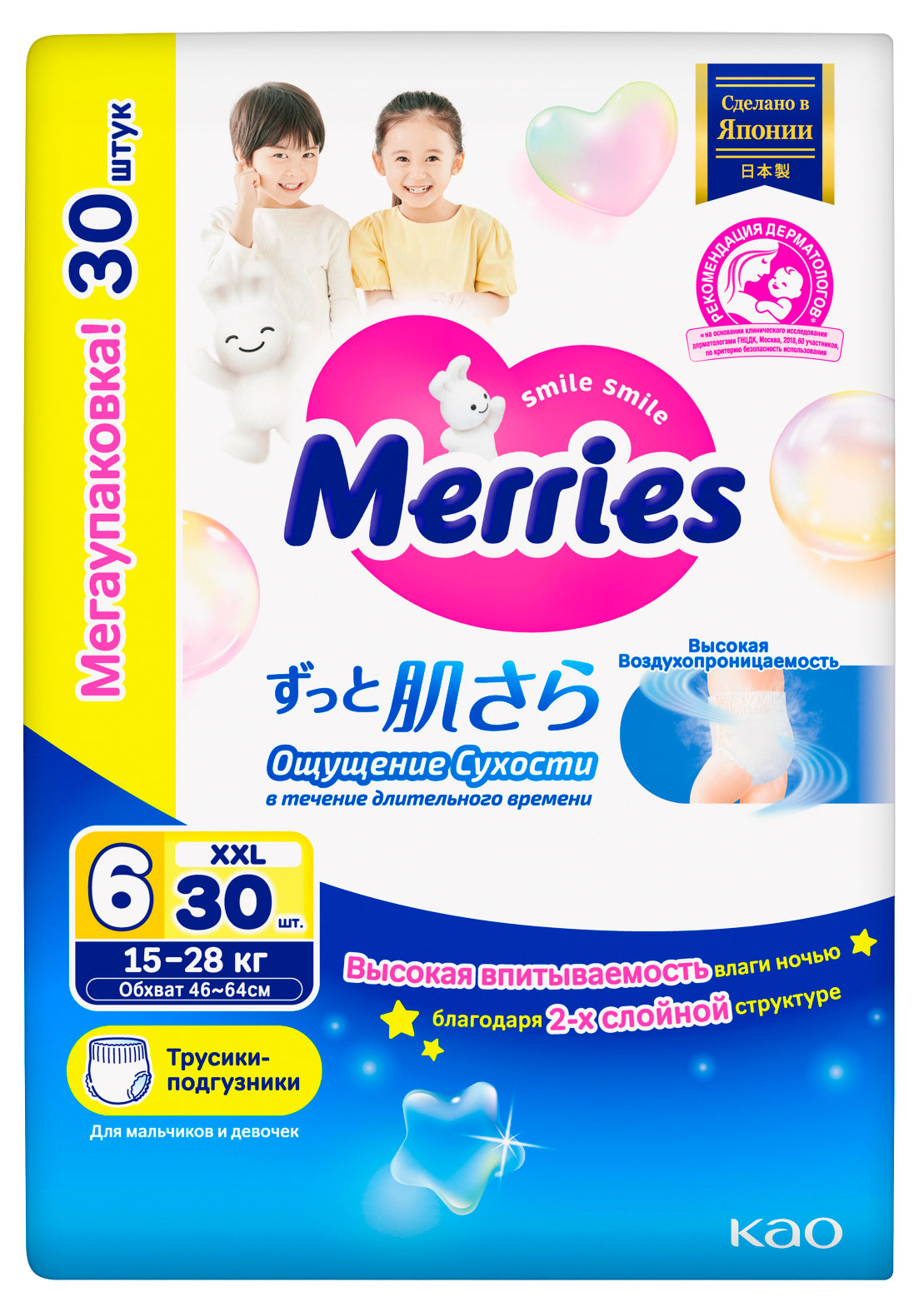 Изображение товара Трусики-подгузники для детей Merries размер XXL 15-28 кг Япония, 30 шт