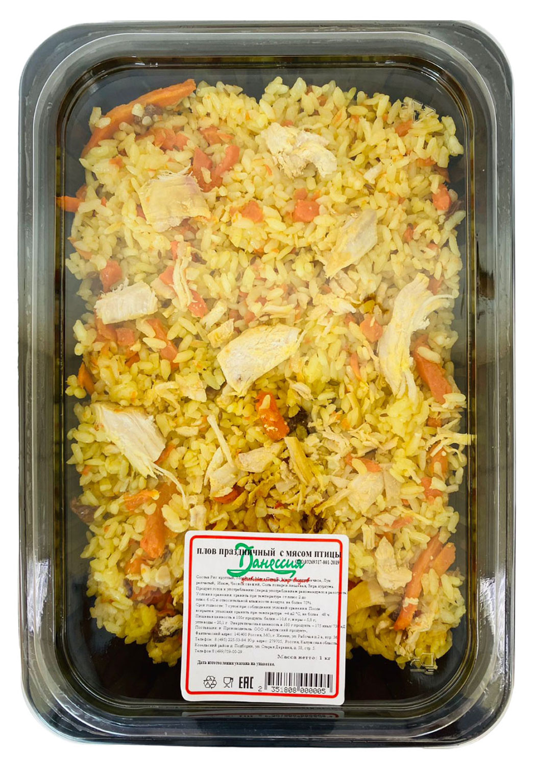 Изображение товара Плов Праздничный с мясом птицы, вес