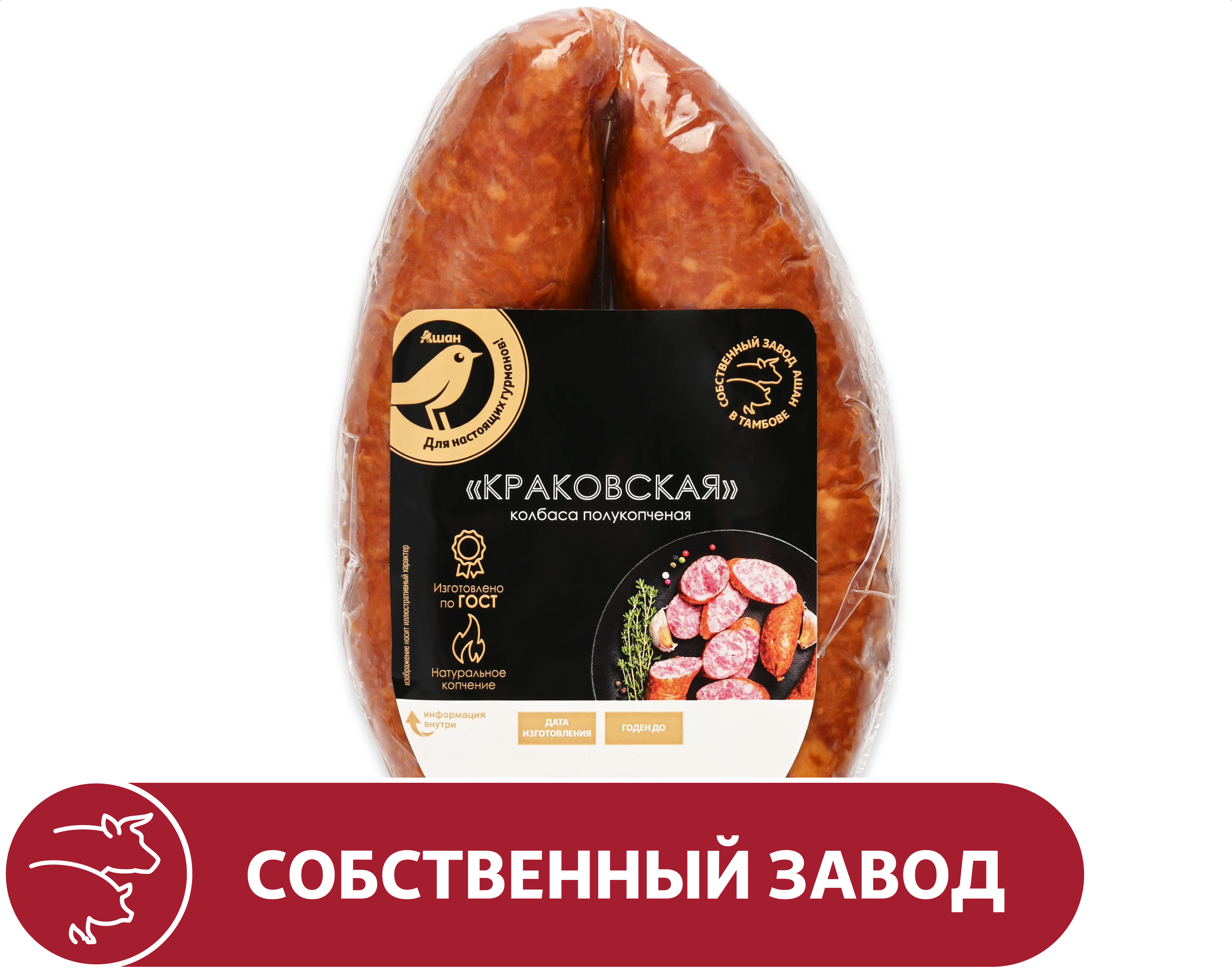 Изображение товара Колбаса Краковская полукопченая АШАН Золотая птица, 350 г, Гарантия качества