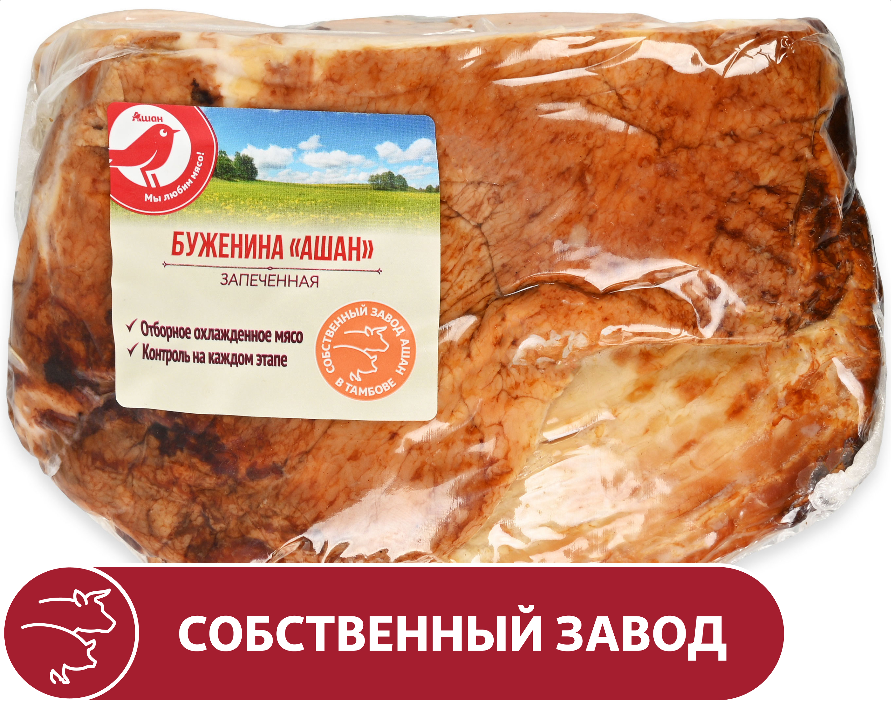 Изображение товара Мясные деликатесы Буженина запеченная АШАН Красная птица