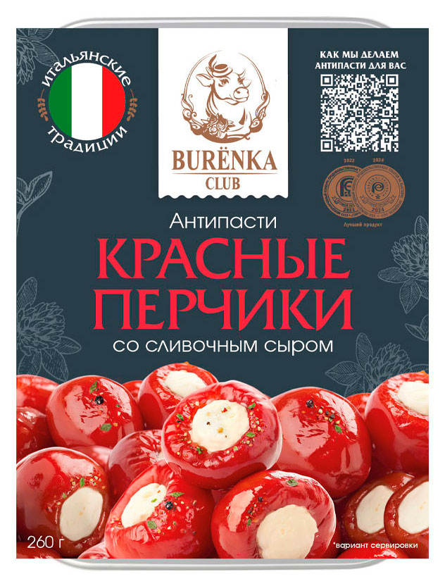 Изображение товара Закуска антипасти красный перчик с мягким сыром Burenka Club в масле БЗМЖ, 260 г