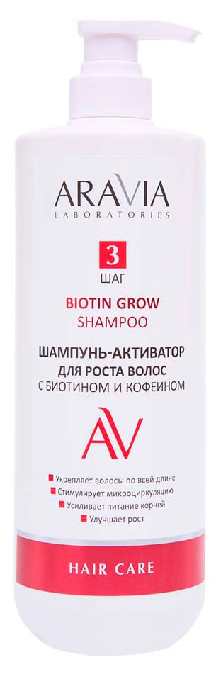 Изображение товара Шампунь-активатор для волос ARAVIA Laboratories Biotin Grow Shampoo для роста волос с биотином кофеином и витаминами, 1 л