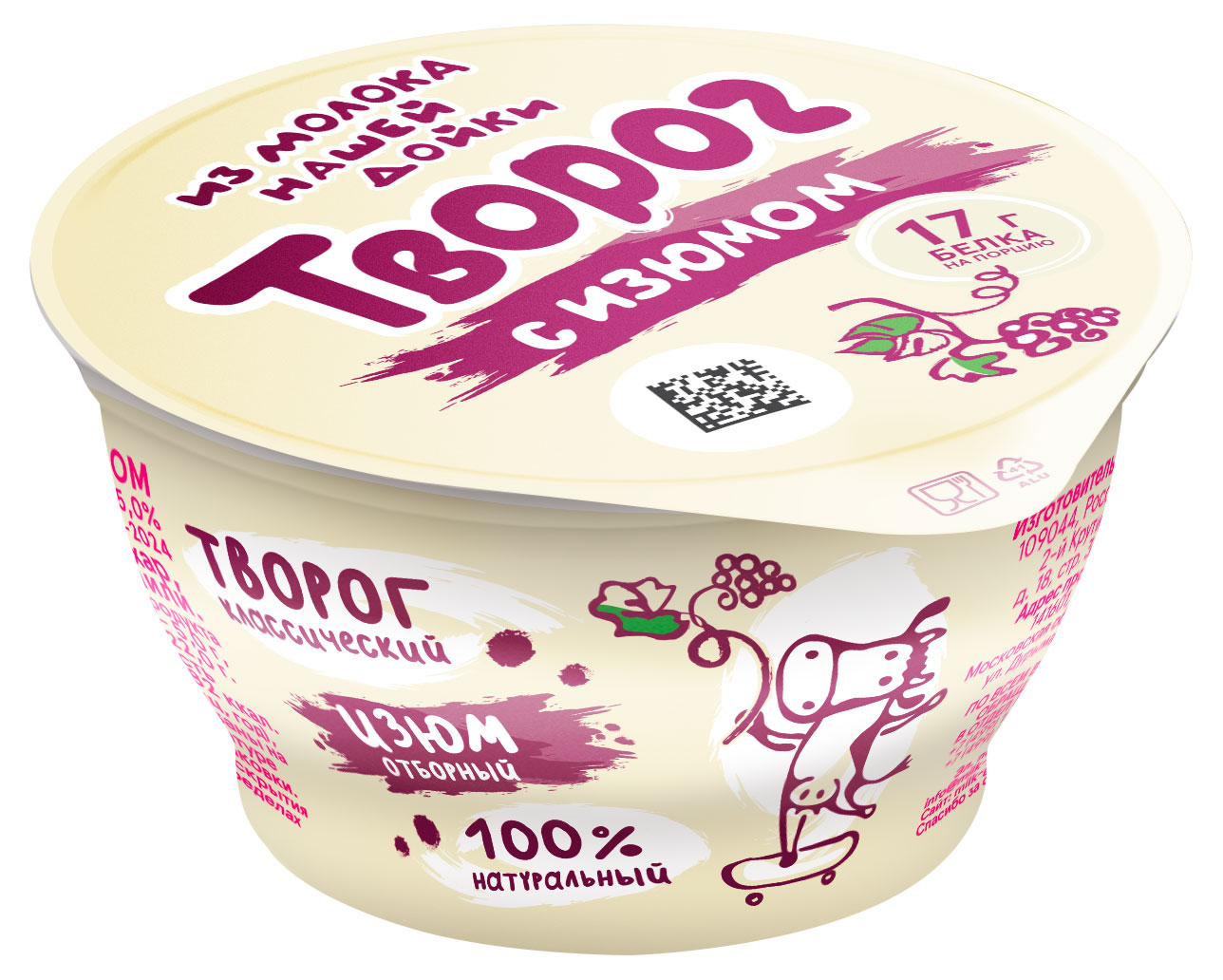 Изображение товара Творог «Из молока Нашей дойки» с изюмом 5% БЗМЖ, 130 г