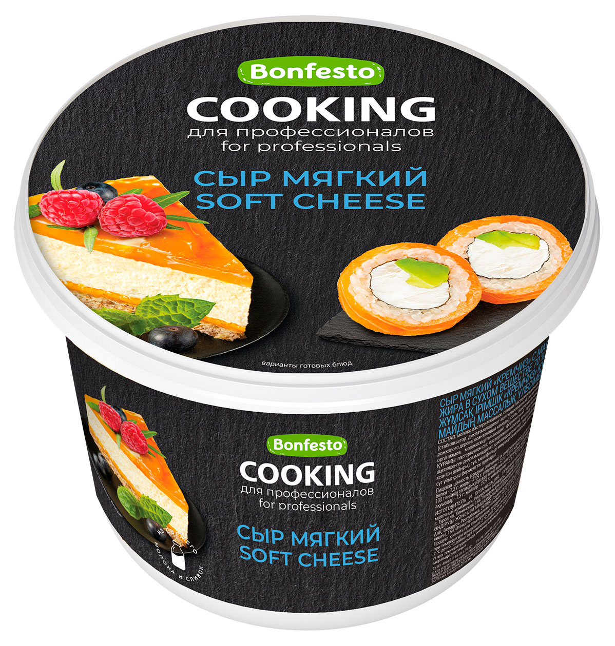 Изображение товара Сыр мягкий сливочный Кремчиз CooKing for profeshionals 70% БЗМЖ Беларусь, 500 г