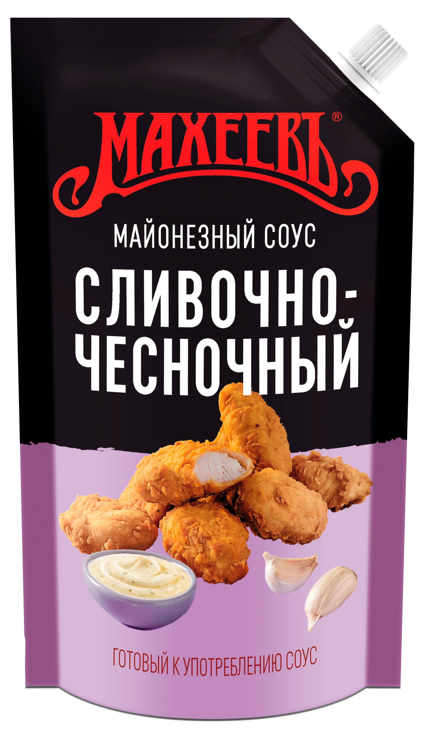 Изображение товара Соус майонезный «МАХЕЕВЪ» сливочно-чесночный ГОСТ, 380 г