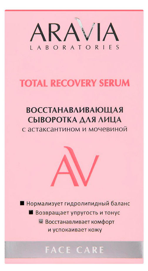 Изображение товара Сыворотка для лица ARAVIA laboratories Total Recovery восстанавливающая с астаксантином и мочевиной, 50 мл