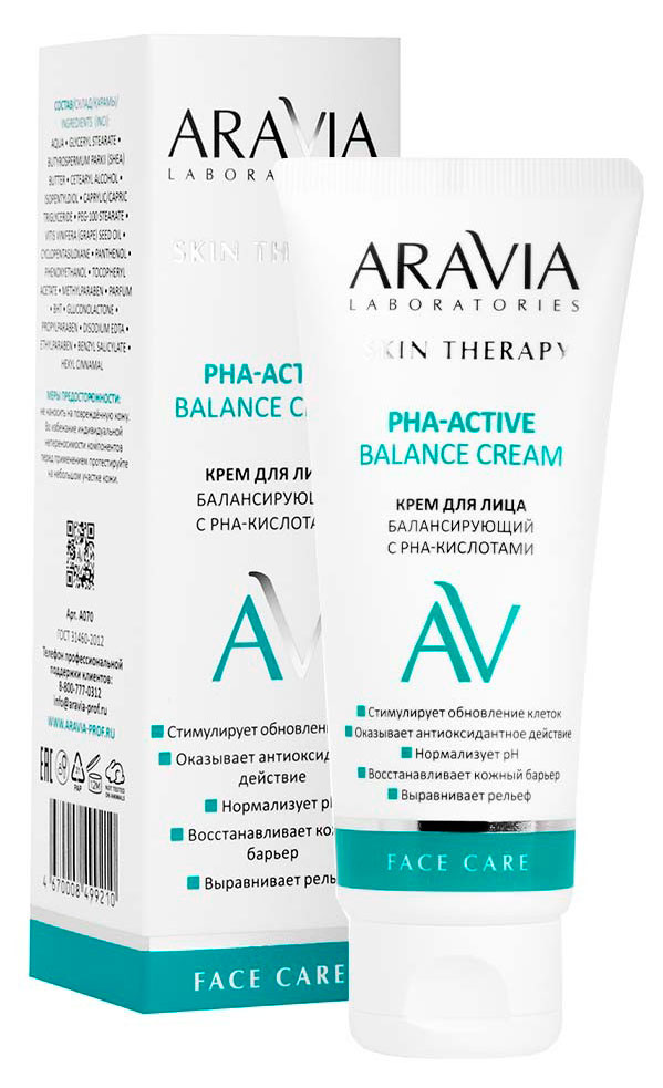 Изображение товара Крем для лица ARAVIA Laboratories PHA-Active Balance Cream балансирующий с РНА-кислотами, 50 мл