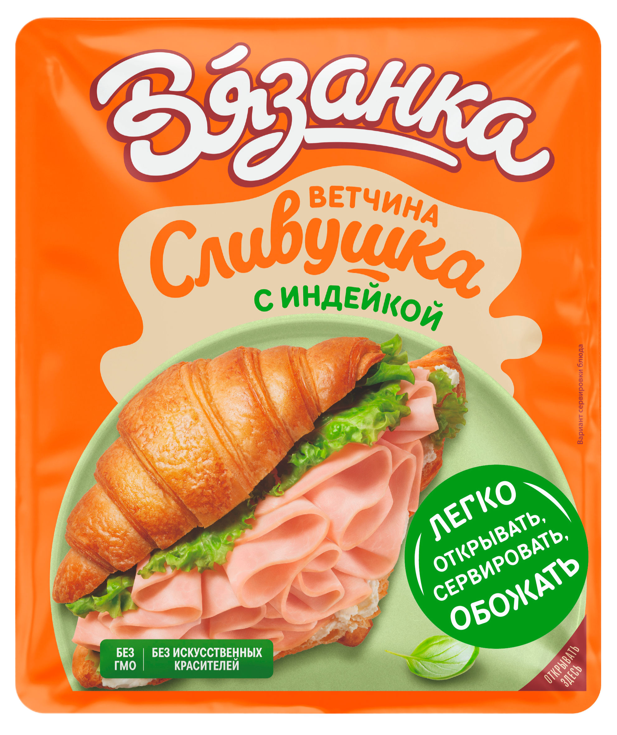 Изображение товара Ветчина «Вязанка» Сливушка с индейкой нарезка, 100 г