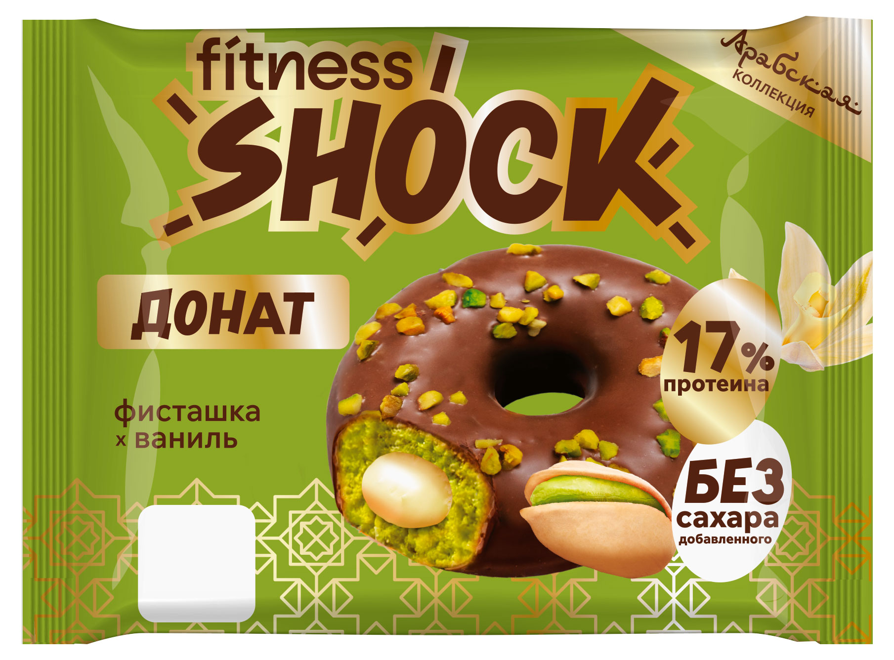 Изображение товара Донат FitnesSHOCK Протеиновый с фисташкой и ванилью без добавленного сахара, 70 г