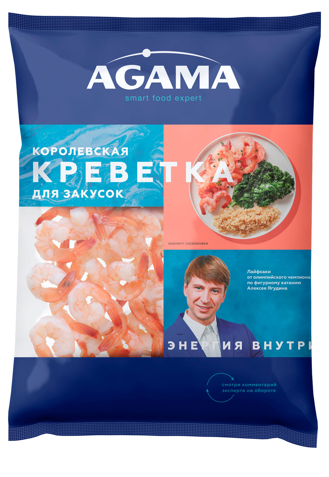 Изображение товара Креветки королевские варено-мороженые Agama для закусок очищенные с хвостом, 850 г