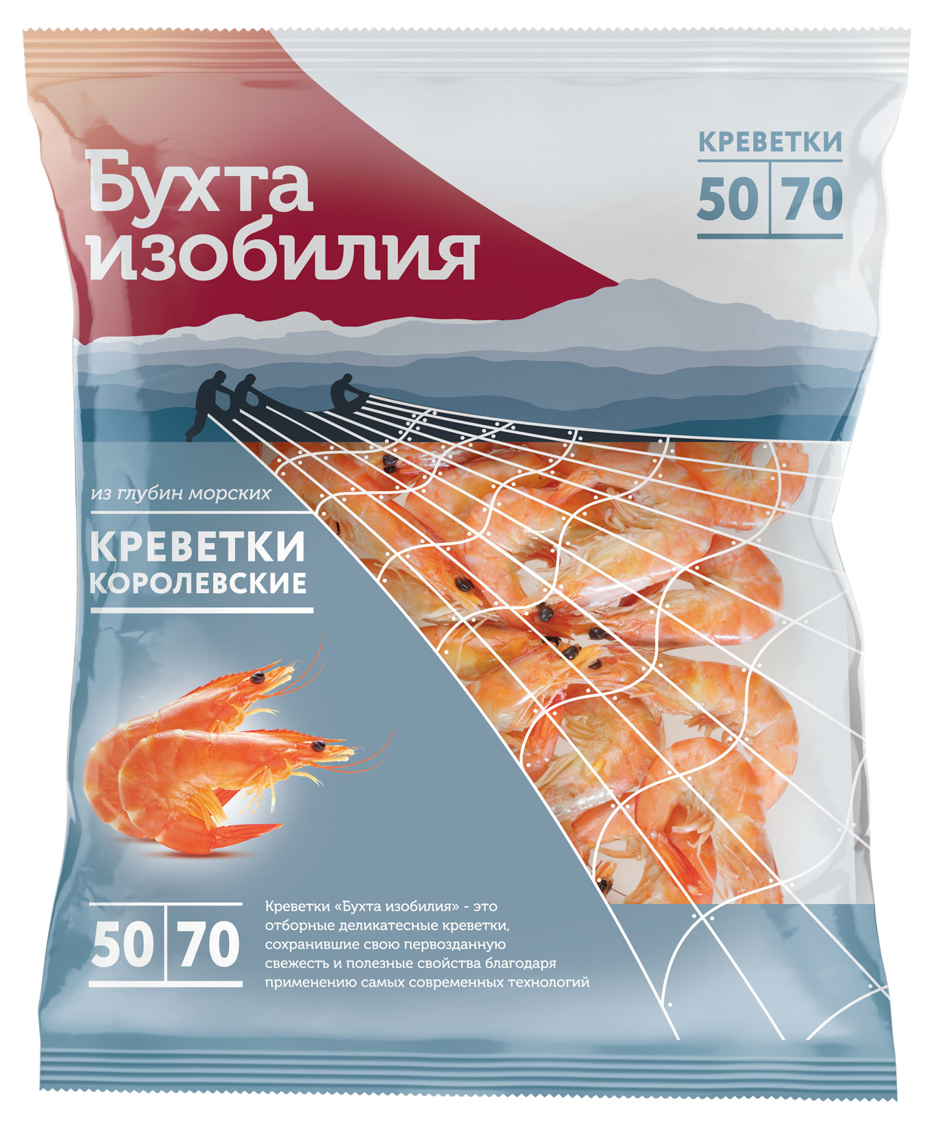 Изображение товара Креветки королевские варено-мороженые «Бухта изобилия» 50/70 в панцире, 400 г