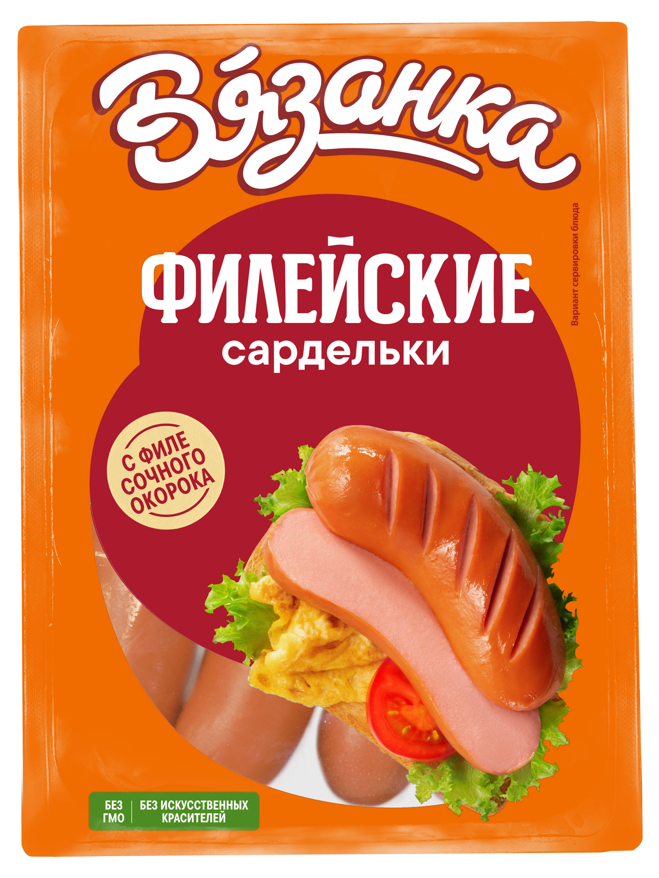 Изображение товара Сардельки филейные 1. 35 кг - Стародворские колбасы