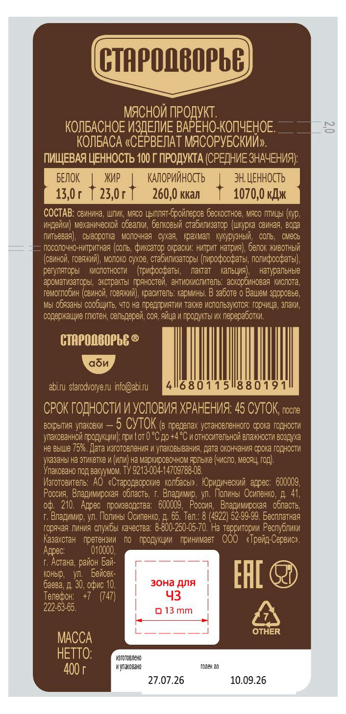 Превью изображения товара