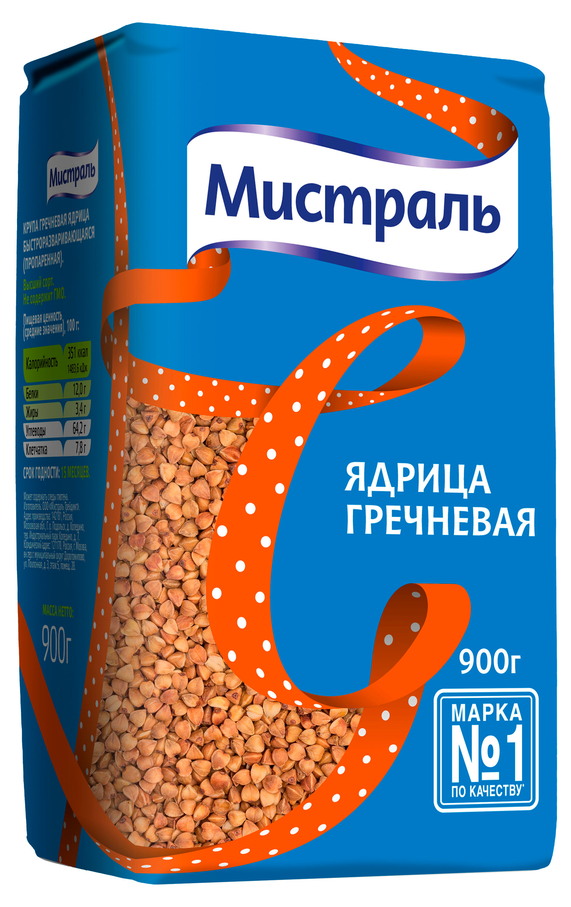 Изображение товара Крупа гречневая Мистраль Быстроразваривающаяся 0.9 кг